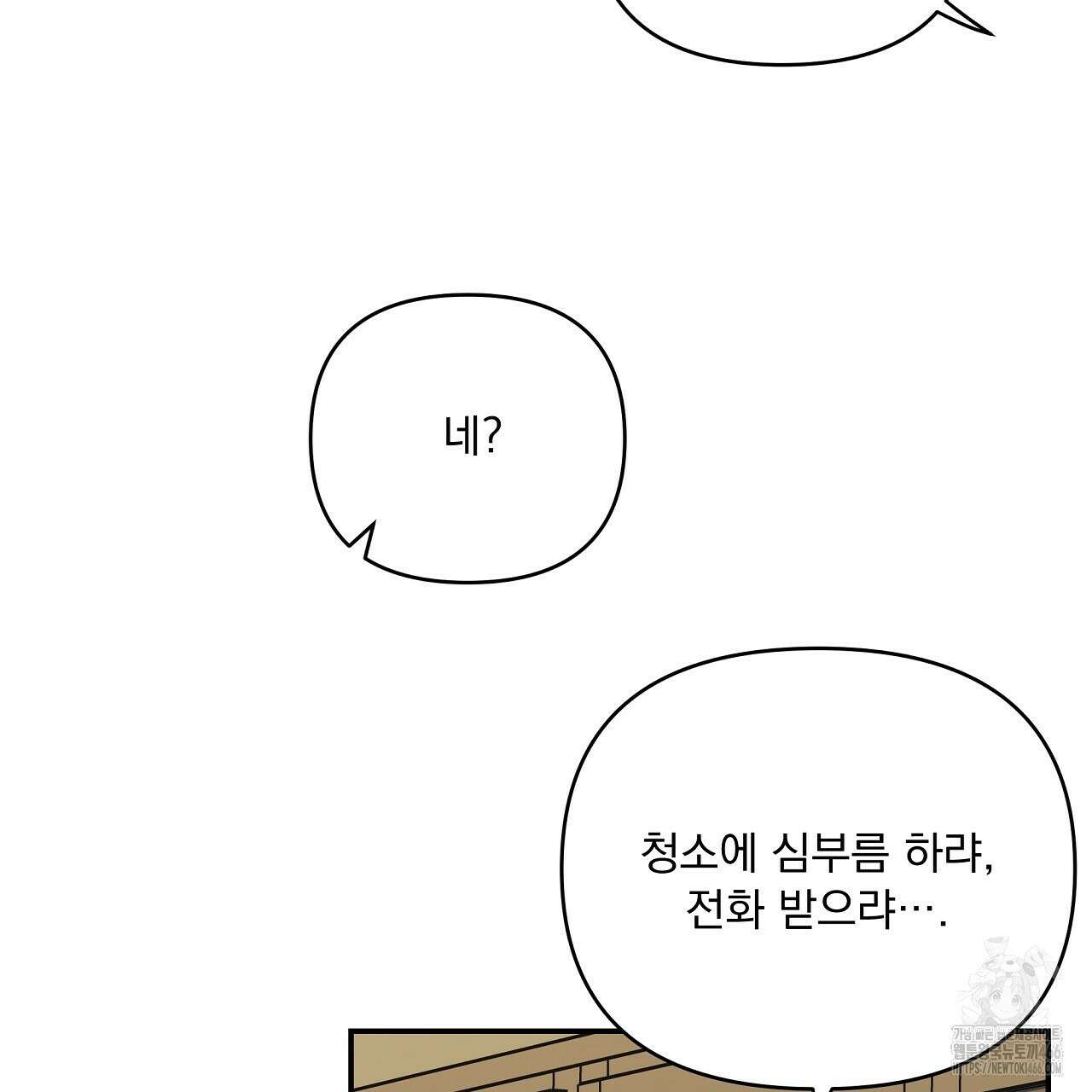 치치 시리즈 36화 13