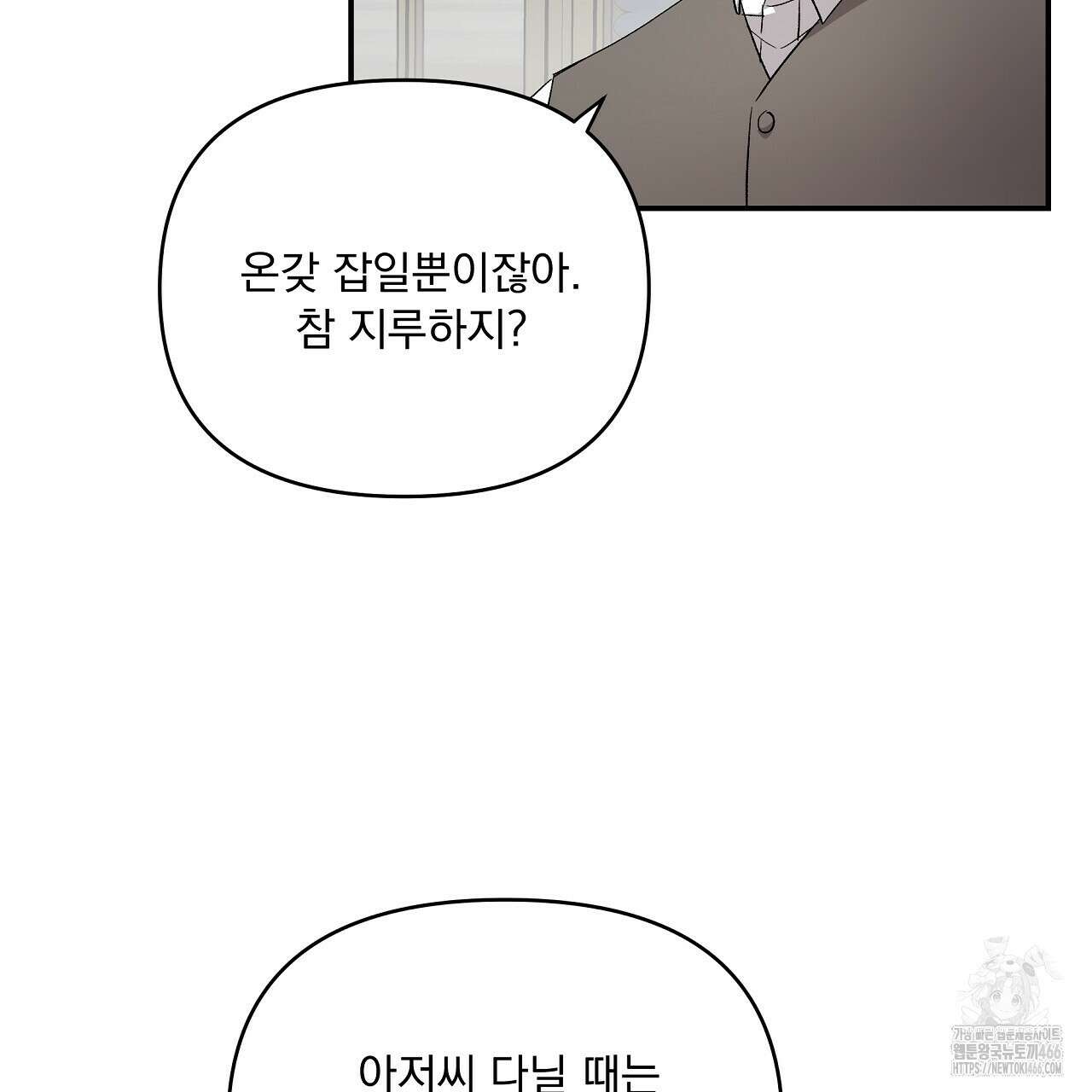 치치 시리즈 36화 15