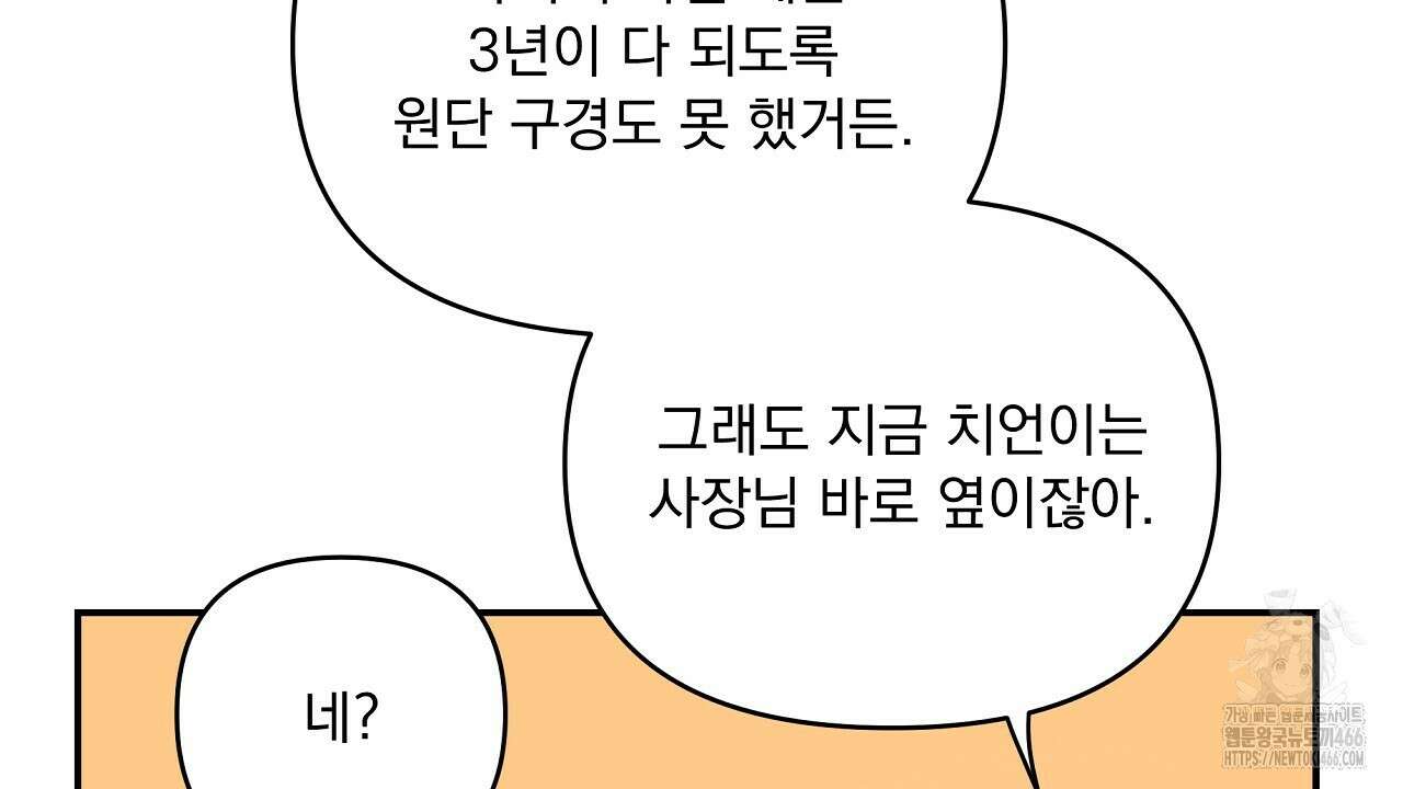 치치 시리즈 36화 16