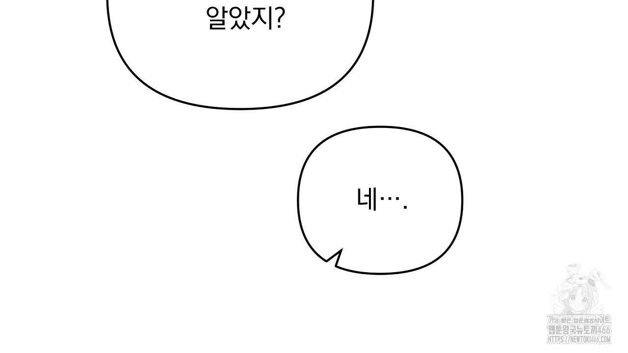 치치 시리즈 36화 18