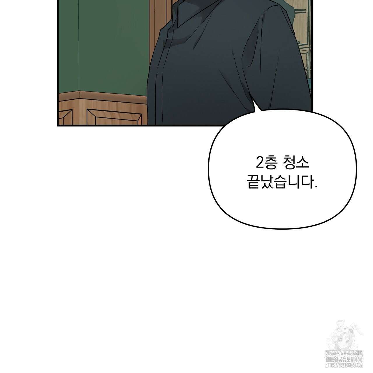 치치 시리즈 36화 21