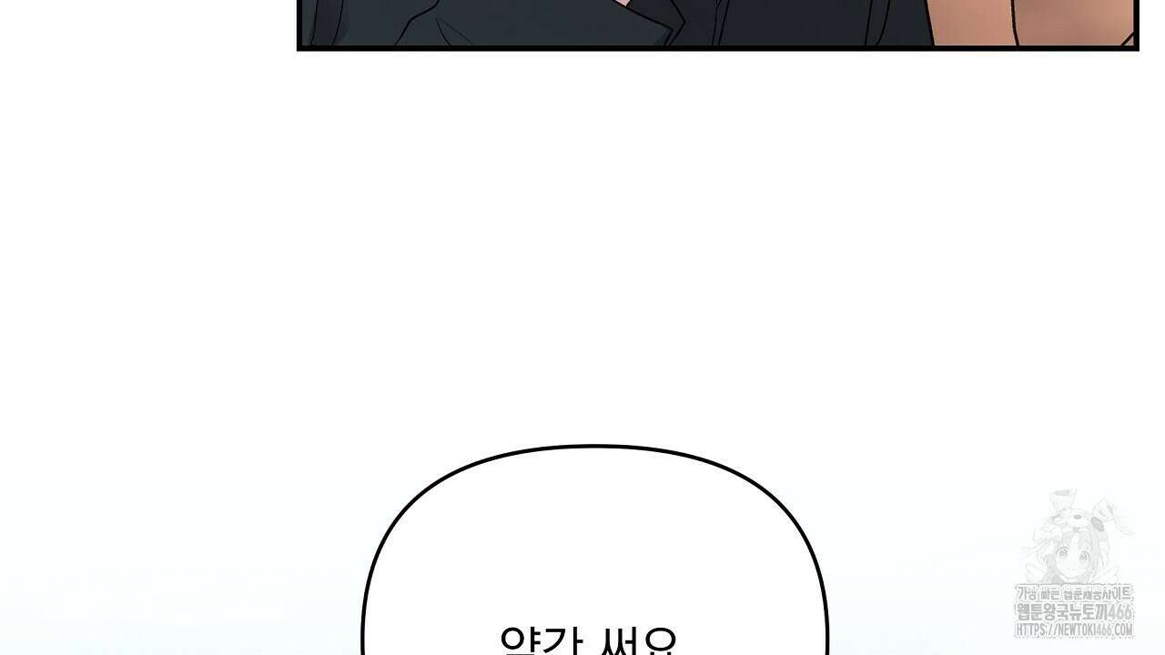 치치 시리즈 36화 28