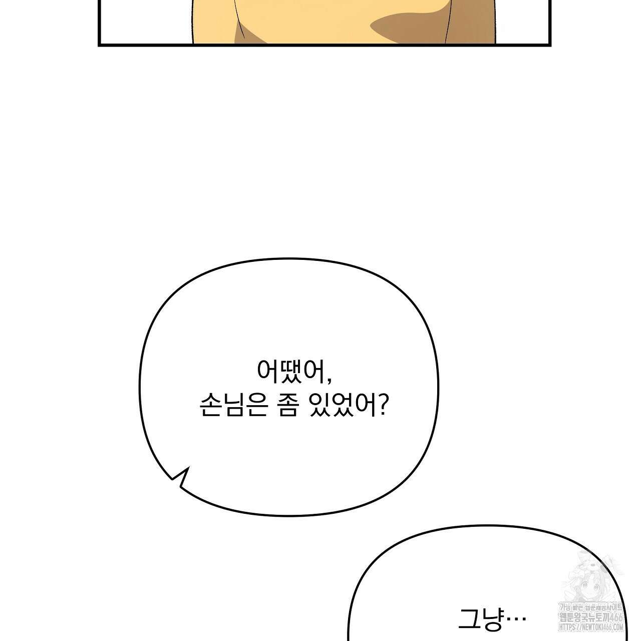 치치 시리즈 36화 33