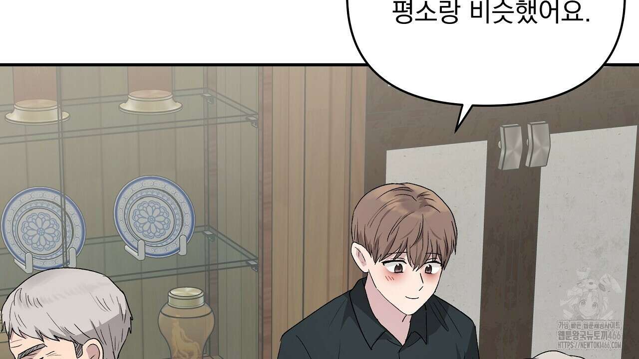 치치 시리즈 36화 34