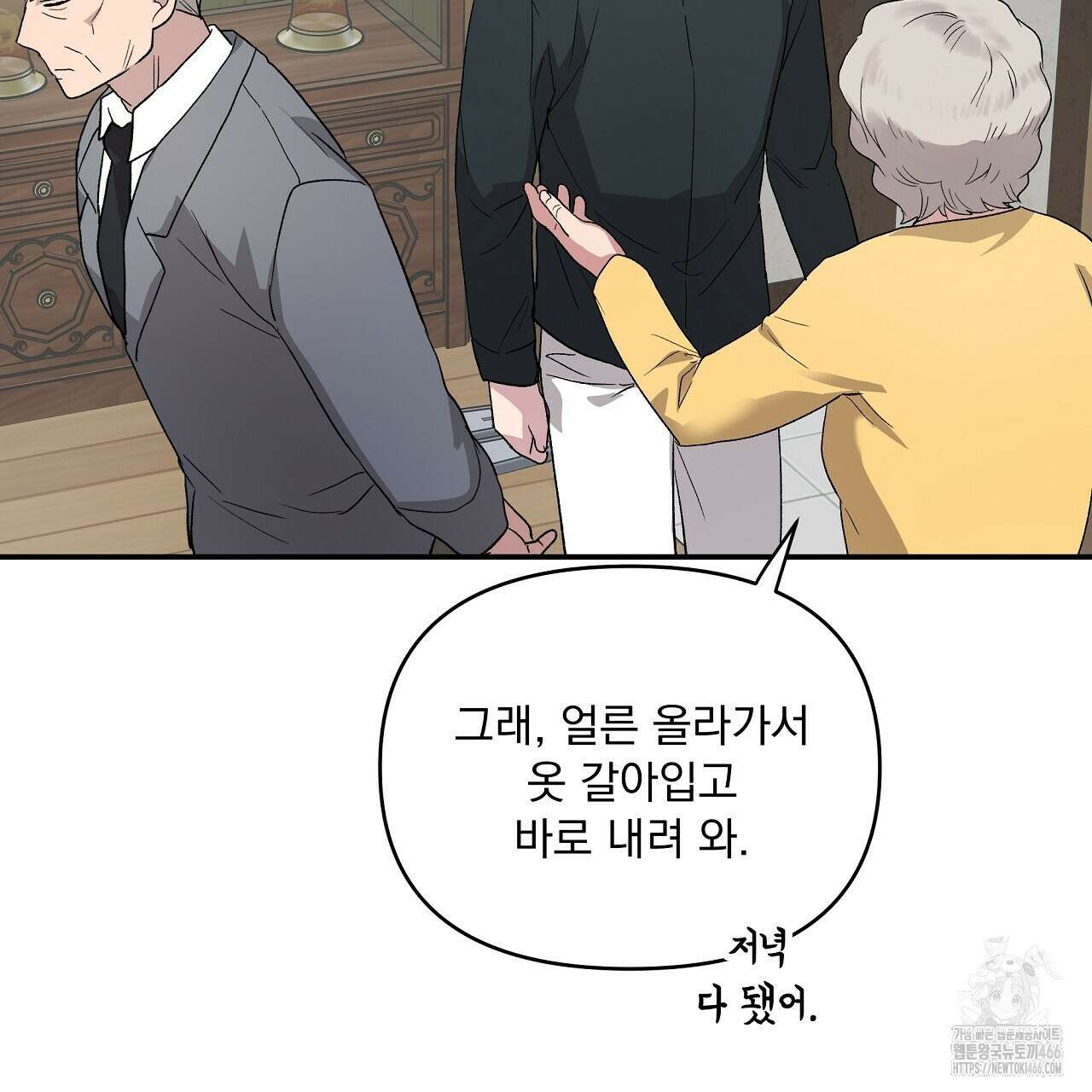 치치 시리즈 36화 35