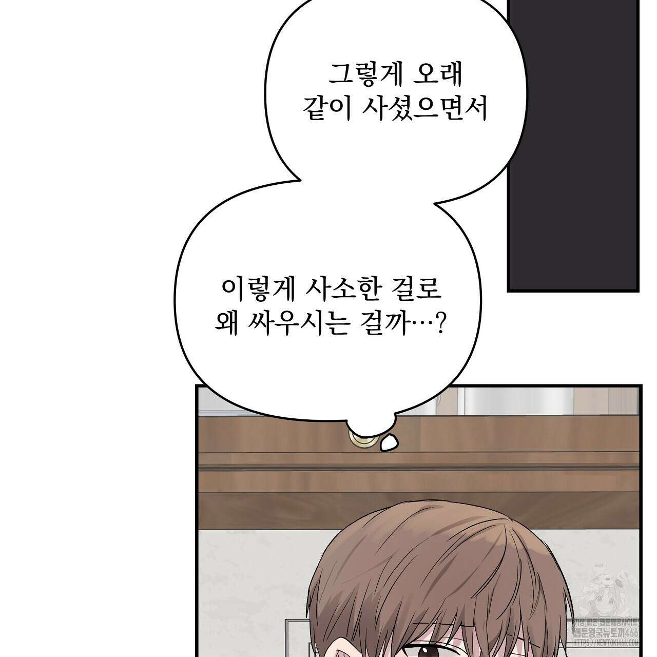 치치 시리즈 36화 45