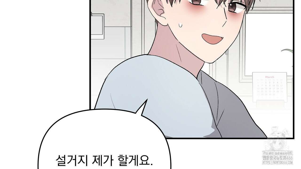 치치 시리즈 36화 46