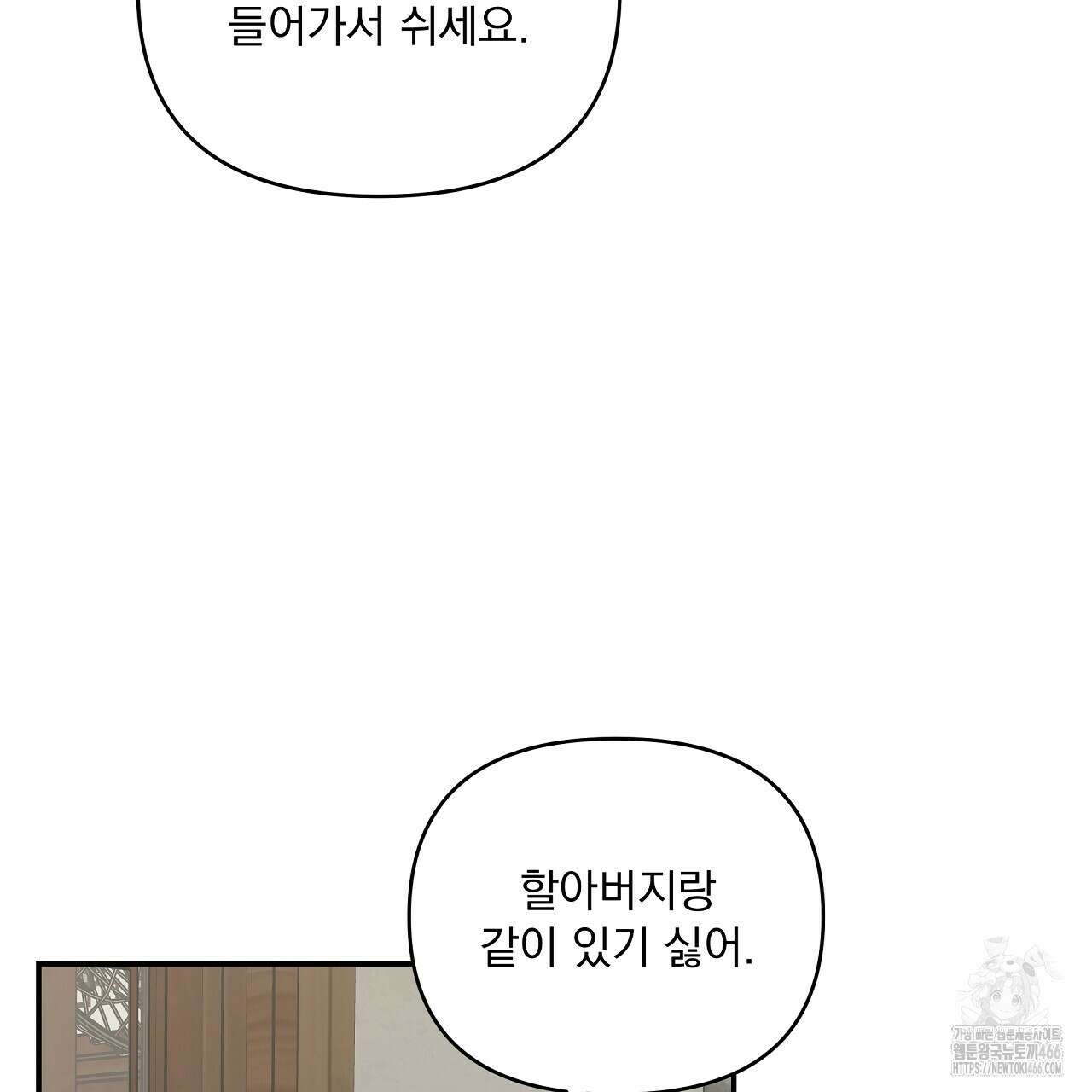 치치 시리즈 36화 47