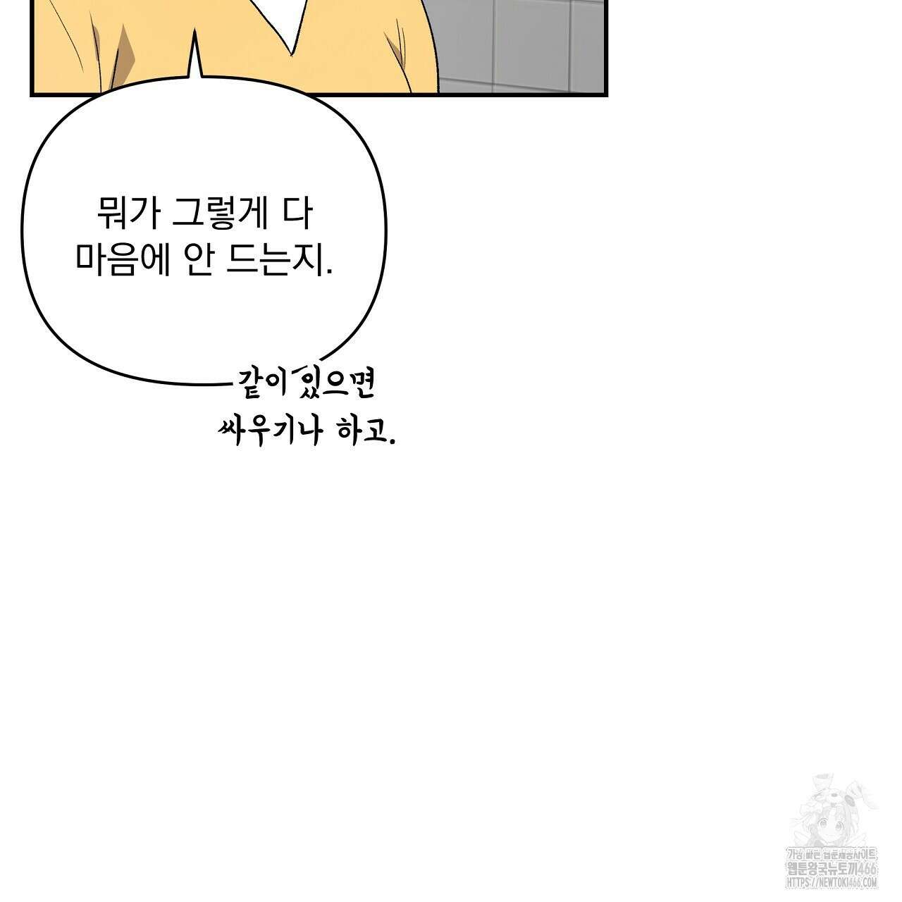 치치 시리즈 36화 49