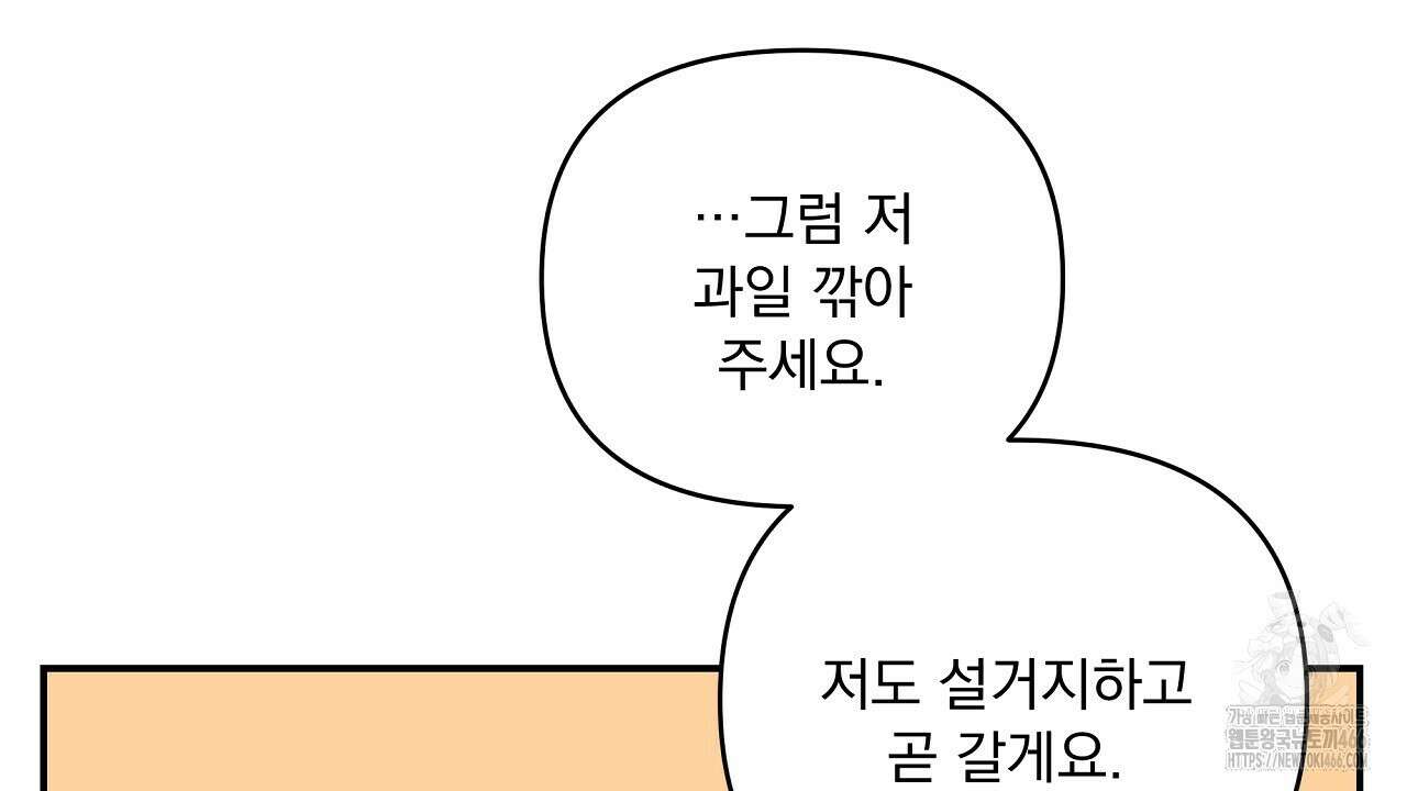 치치 시리즈 36화 50
