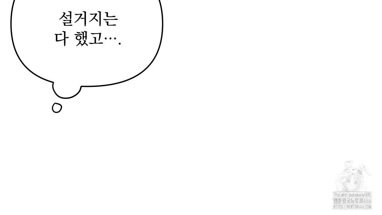 치치 시리즈 36화 54