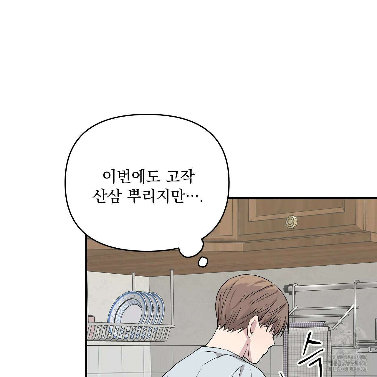 치치 시리즈 36화 65
