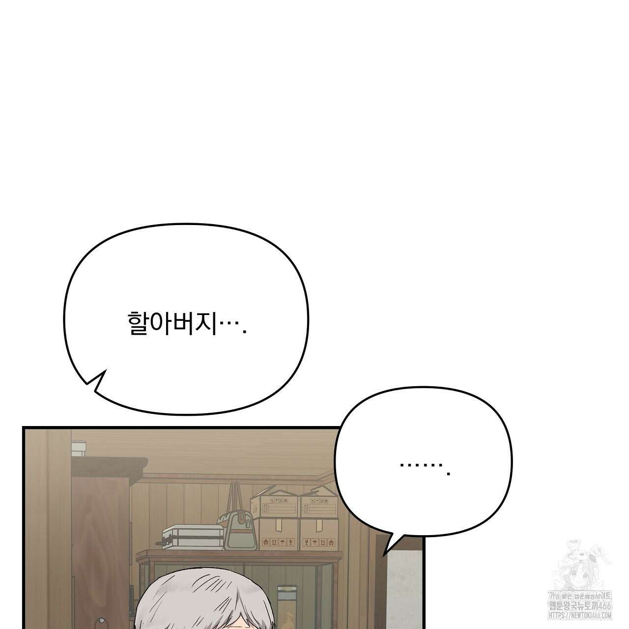 치치 시리즈 36화 69