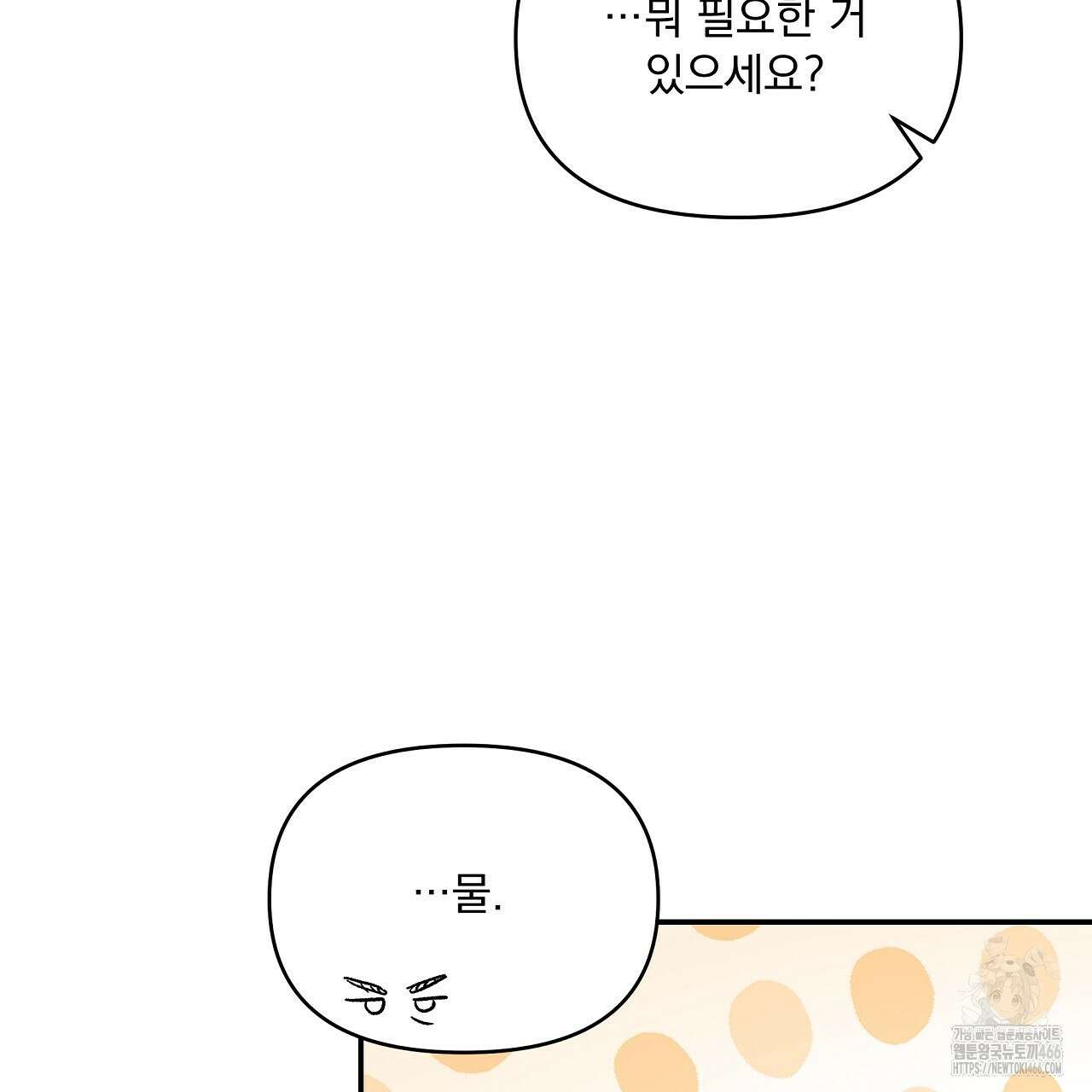 치치 시리즈 36화 71