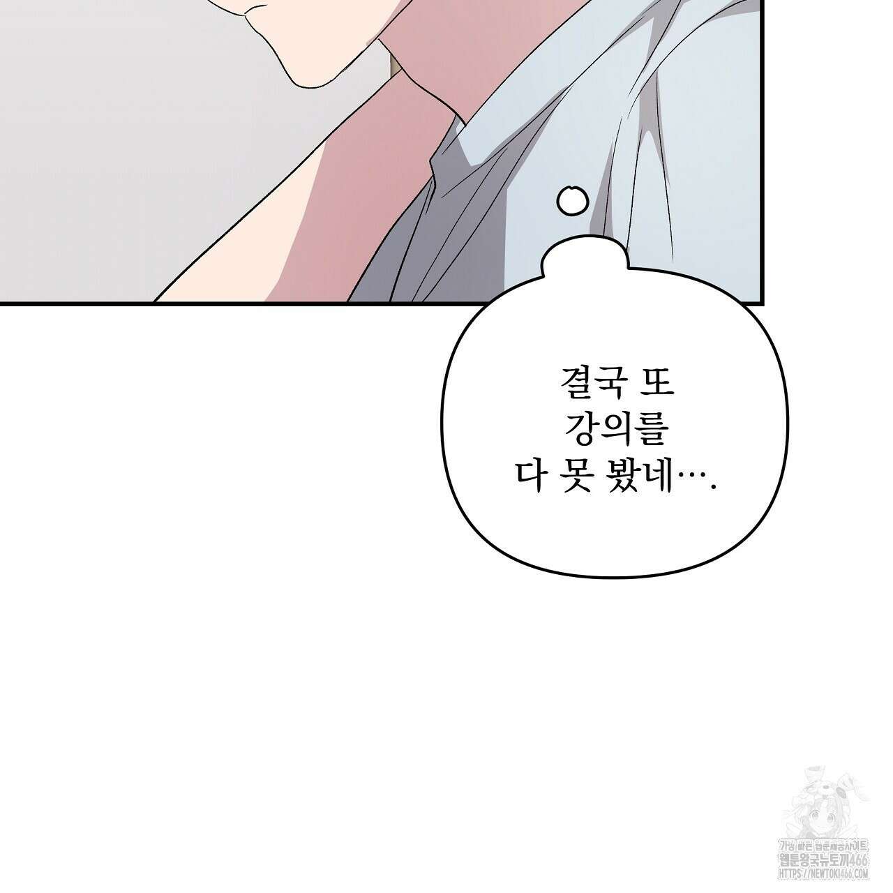 치치 시리즈 36화 81