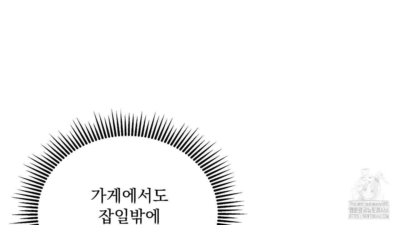치치 시리즈 36화 82