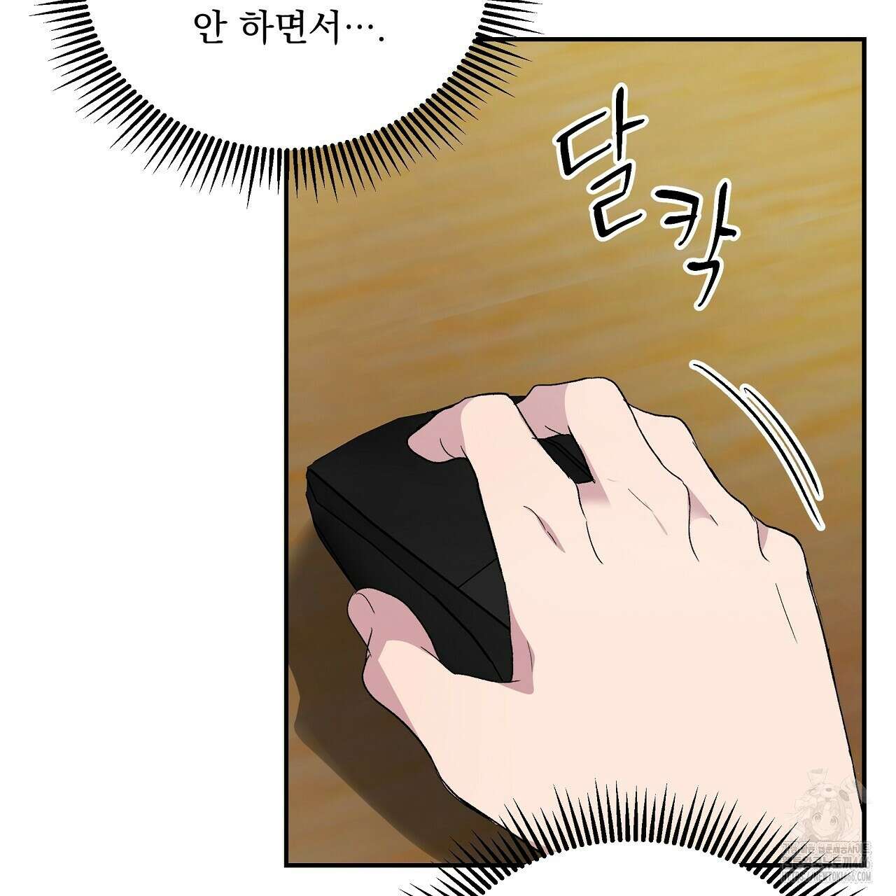 치치 시리즈 36화 83