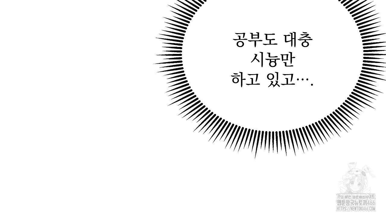 치치 시리즈 36화 84