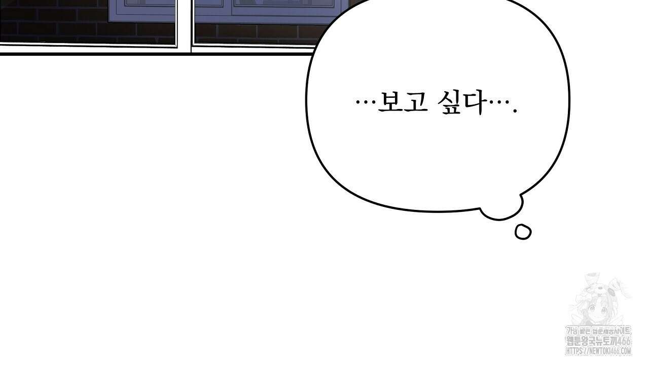 치치 시리즈 36화 90