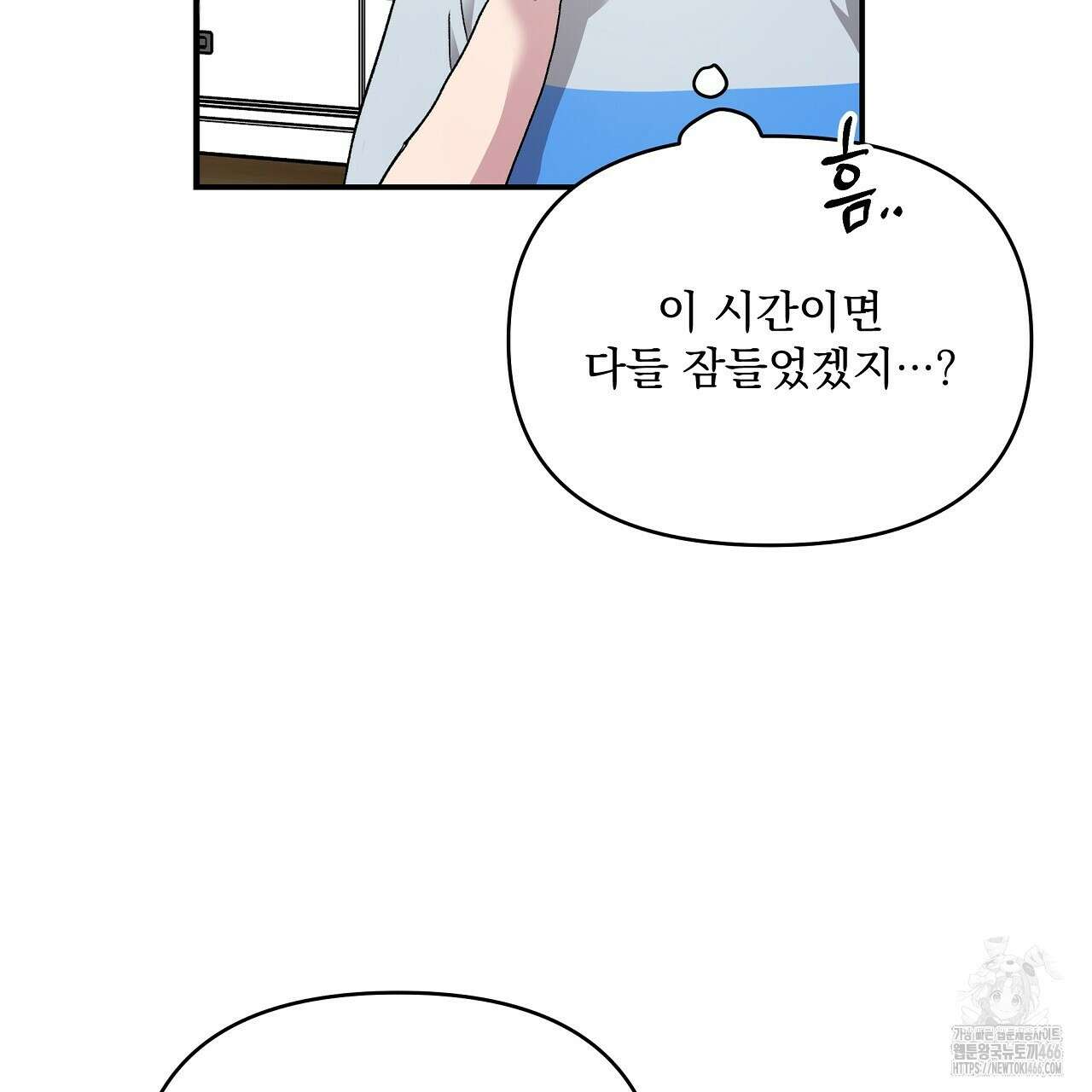 치치 시리즈 36화 93