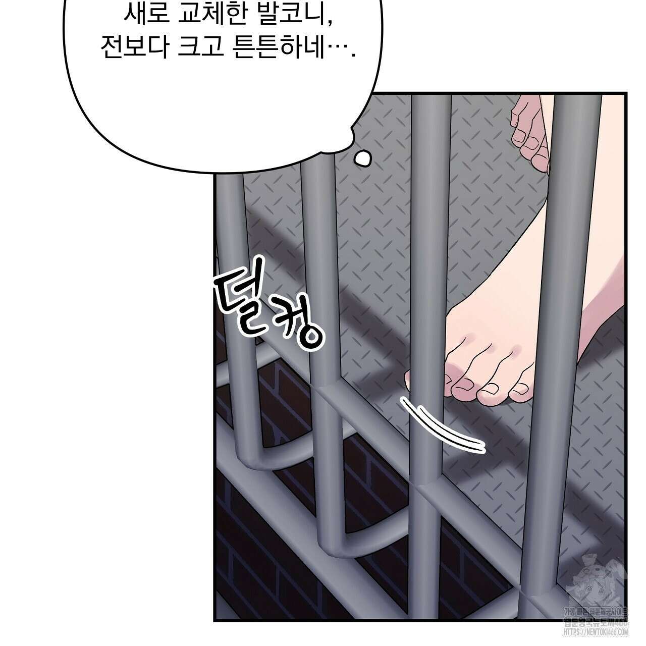치치 시리즈 36화 99