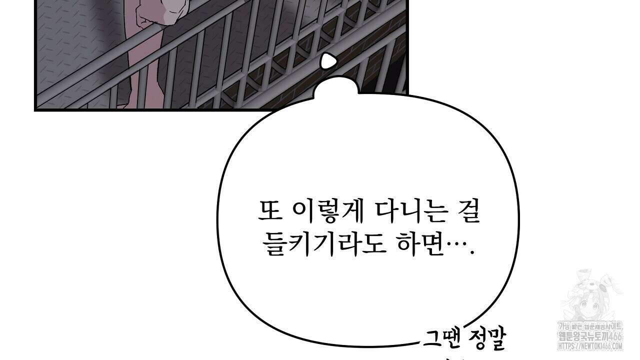 치치 시리즈 36화 102