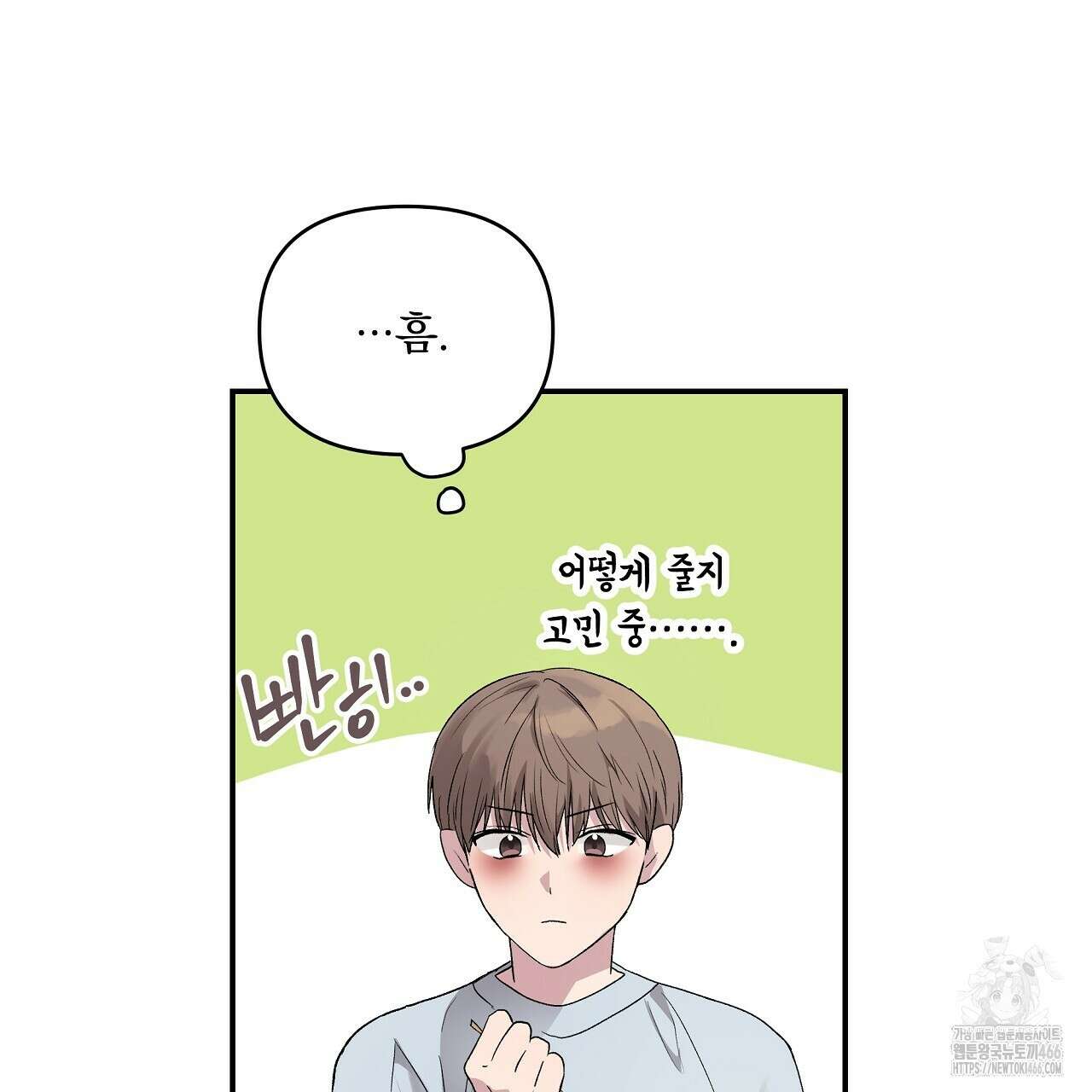 치치 시리즈 36화 121