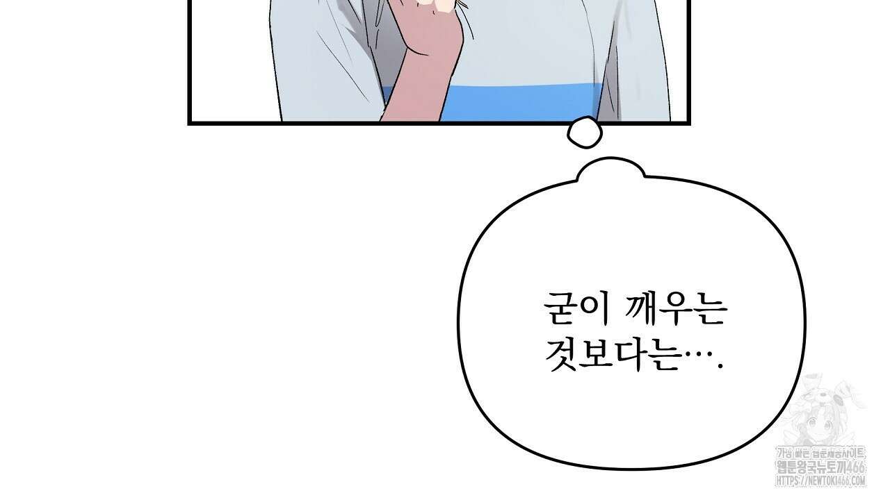 치치 시리즈 36화 122