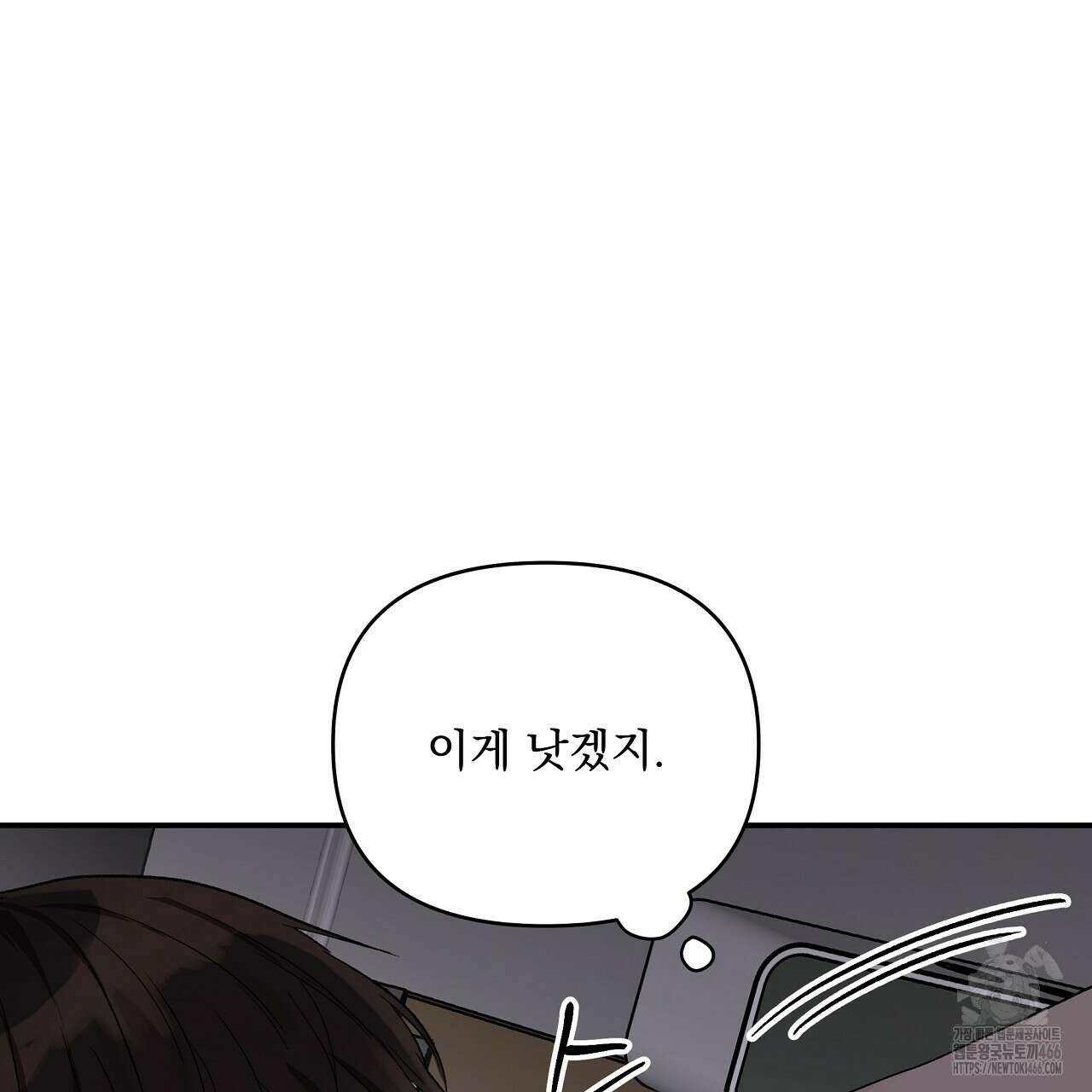 치치 시리즈 36화 123