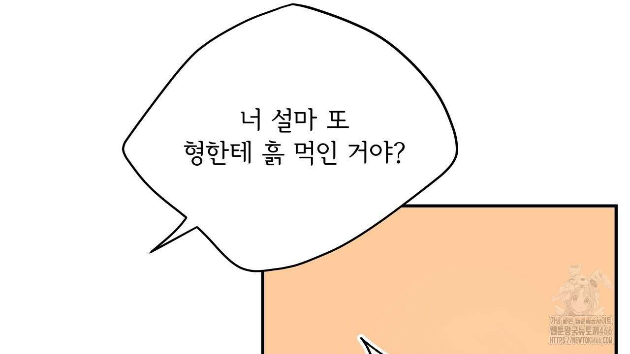 치치 시리즈 36화 134