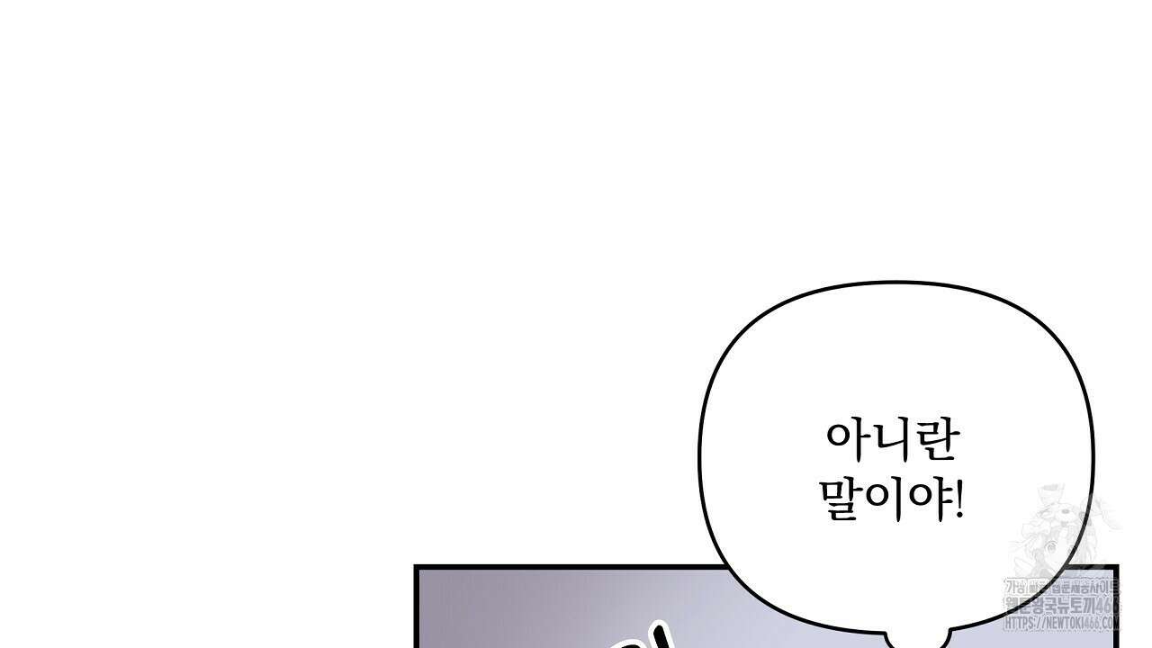 치치 시리즈 36화 138