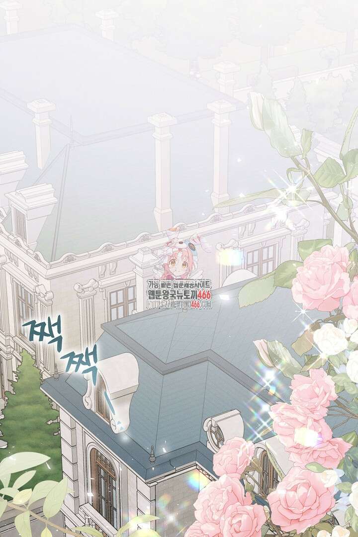 조신하게 가르쳤더니 왜 집착하세요 26화 1