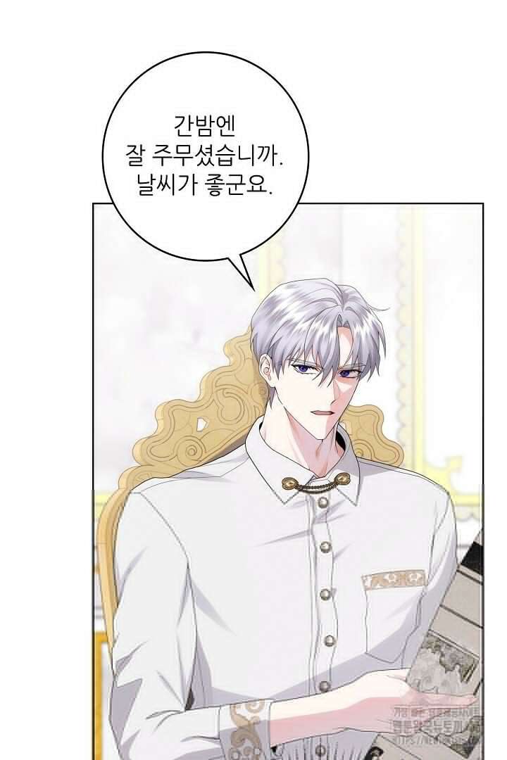 조신하게 가르쳤더니 왜 집착하세요 26화 4
