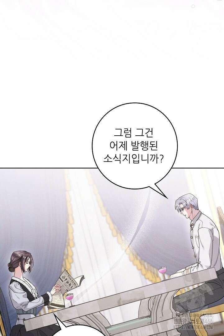 조신하게 가르쳤더니 왜 집착하세요 26화 19