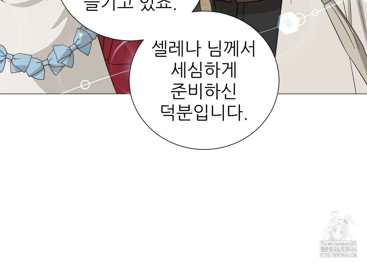 다정하신 나의 악연에게 63화 12