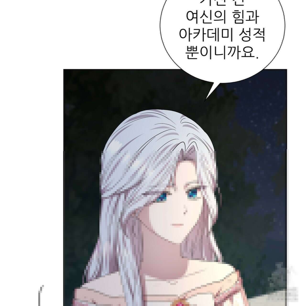 다정하신 나의 악연에게 63화 18