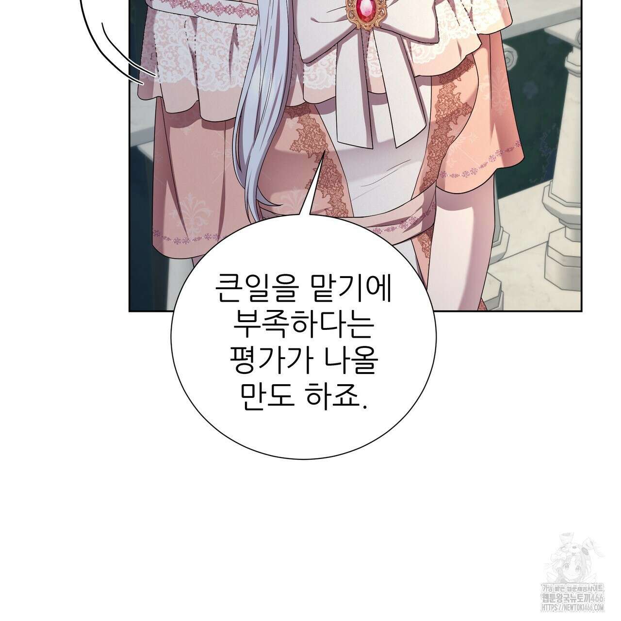 다정하신 나의 악연에게 63화 19