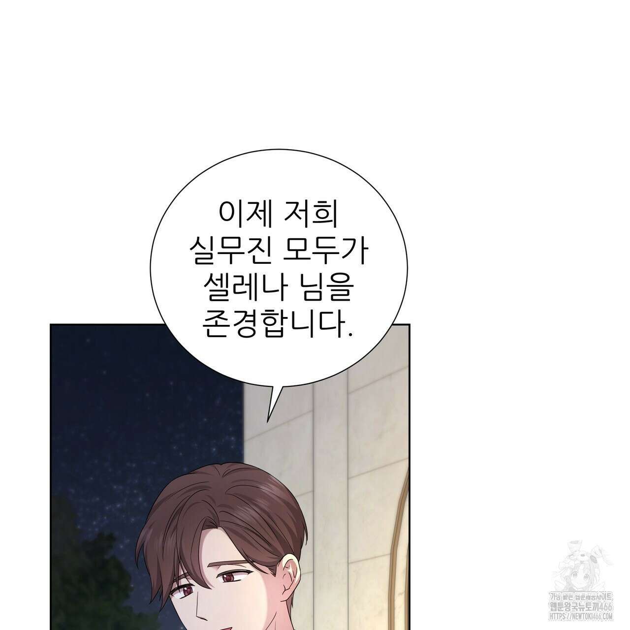 다정하신 나의 악연에게 63화 20