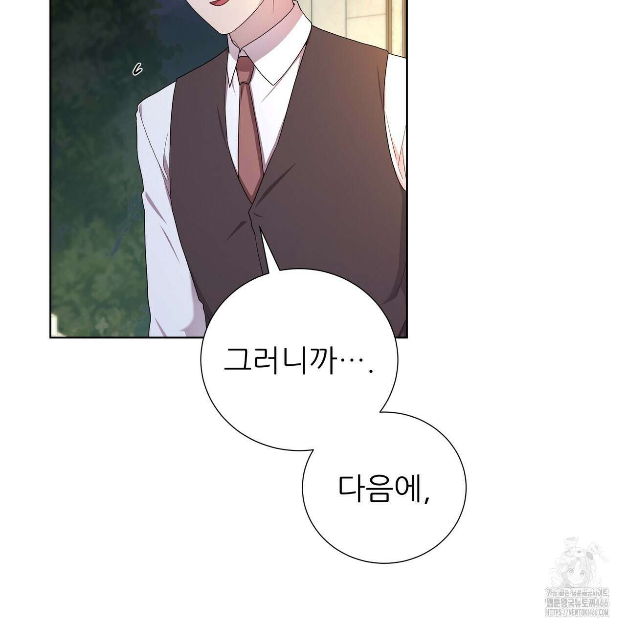 다정하신 나의 악연에게 63화 21