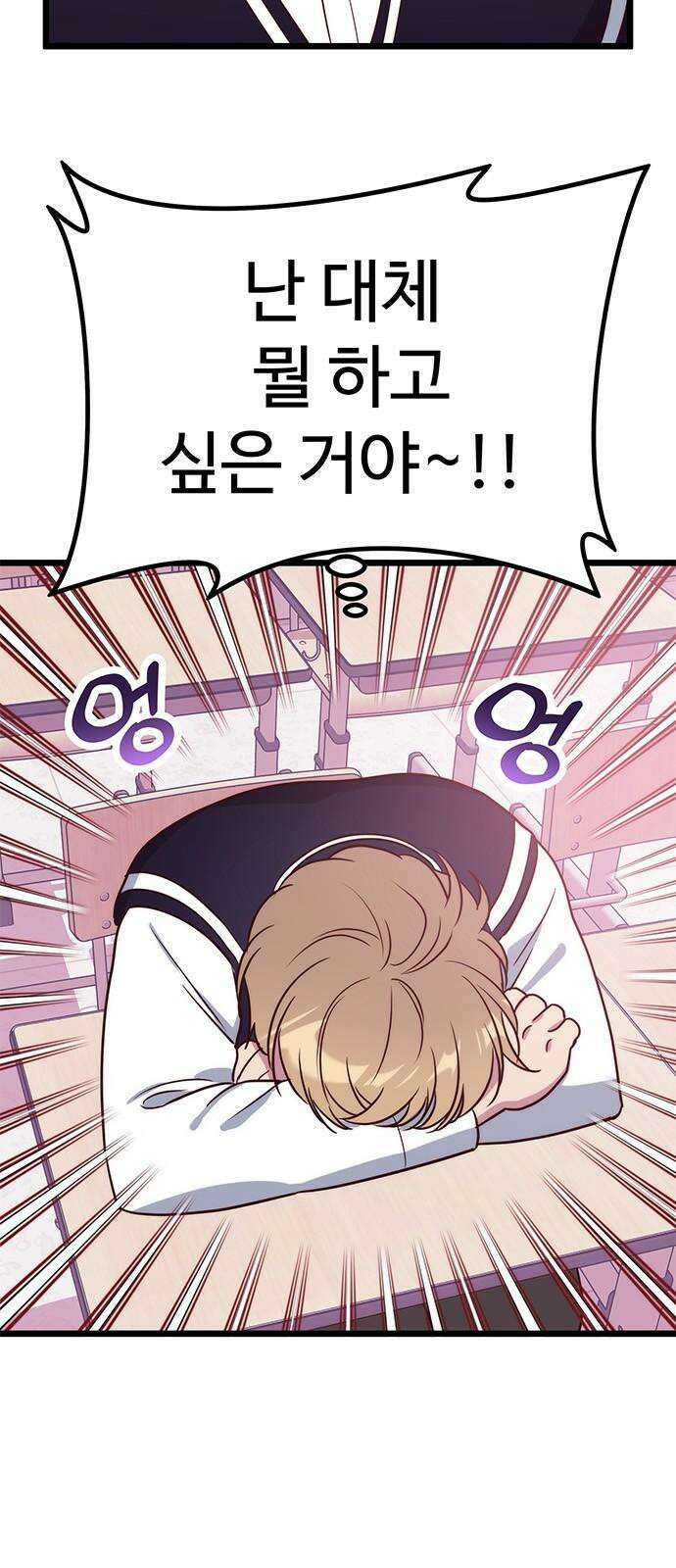 내 여자친구는 이세계 용사?! 19화 변하지 않는 건 (1) 5