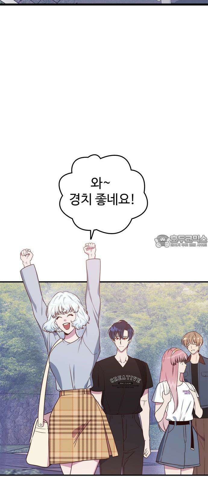 내 여자친구는 이세계 용사?! 19화 변하지 않는 건 (1) 12