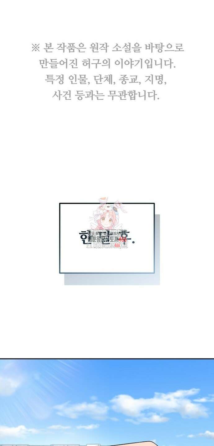 망나니 검사가 달라졌다 29화 1