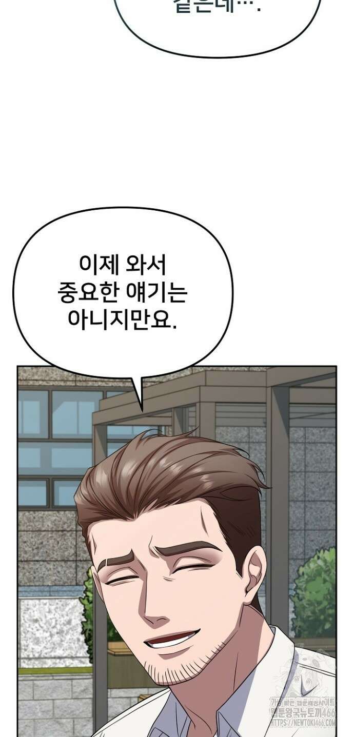 망나니 검사가 달라졌다 29화 11