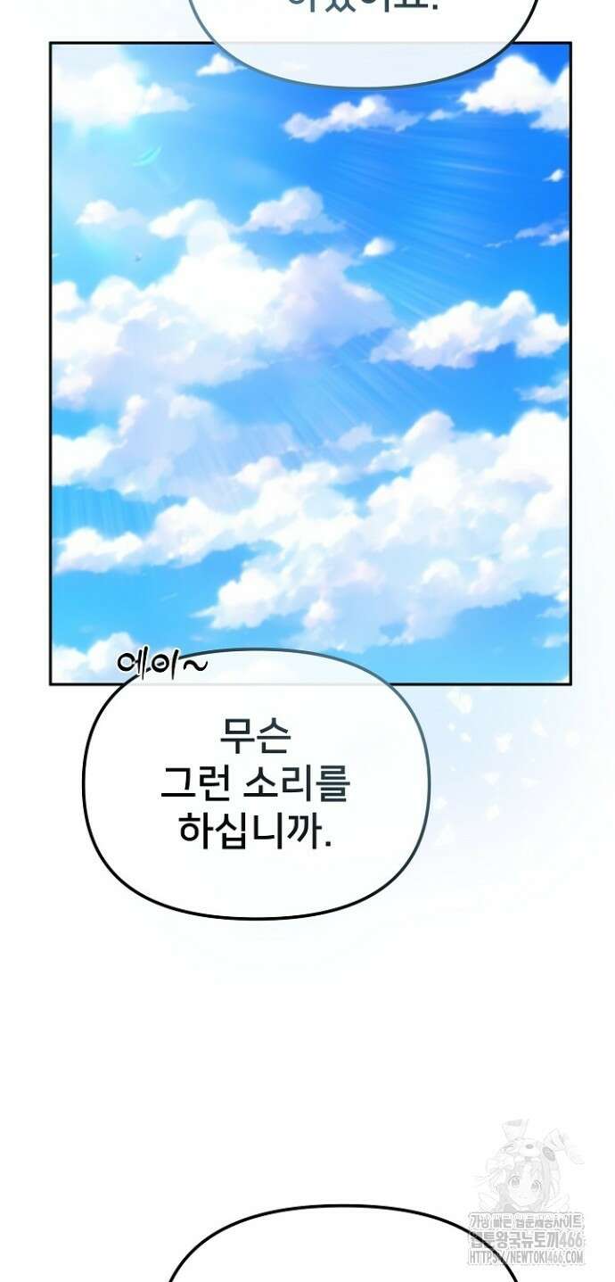 망나니 검사가 달라졌다 29화 13