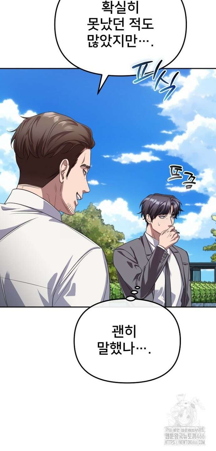 망나니 검사가 달라졌다 29화 14