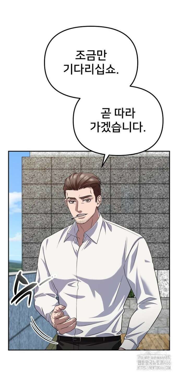 망나니 검사가 달라졌다 29화 15