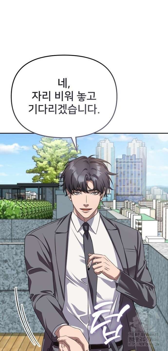 망나니 검사가 달라졌다 29화 16