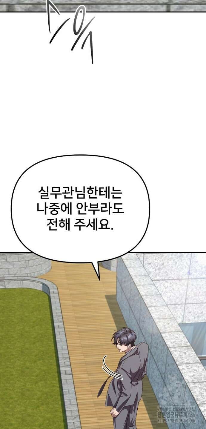 망나니 검사가 달라졌다 29화 18