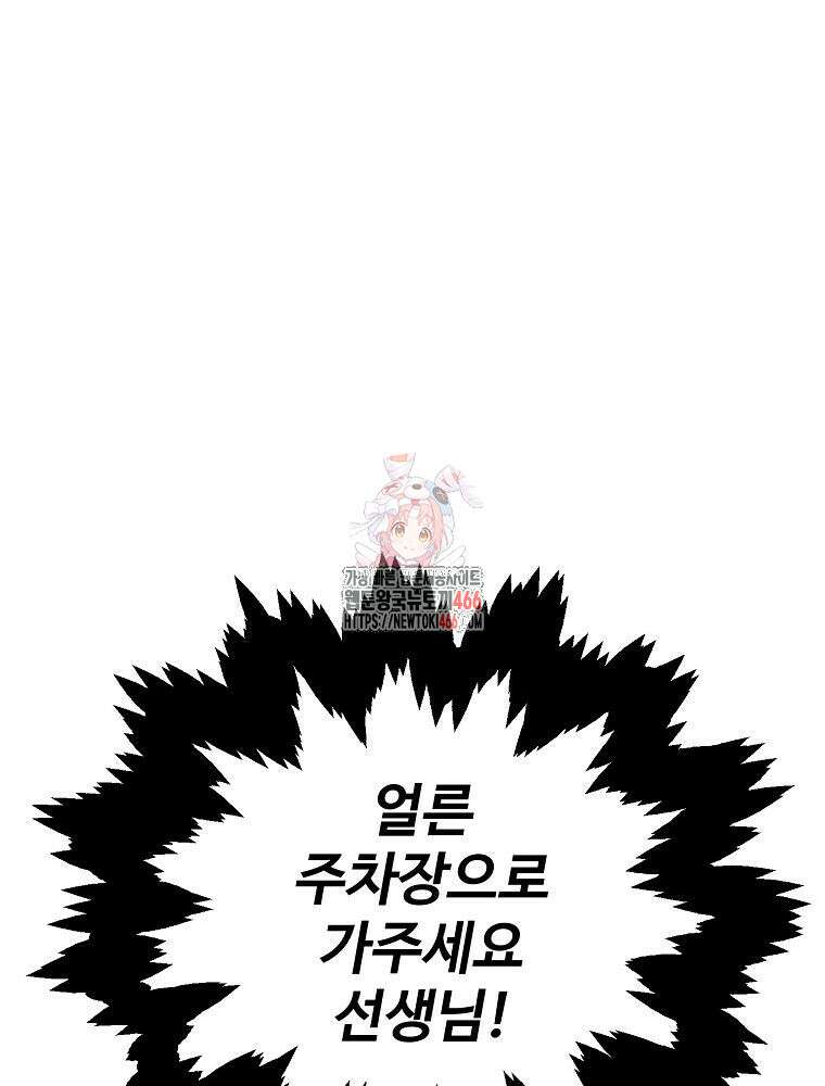 괴담 동아리 45화 1