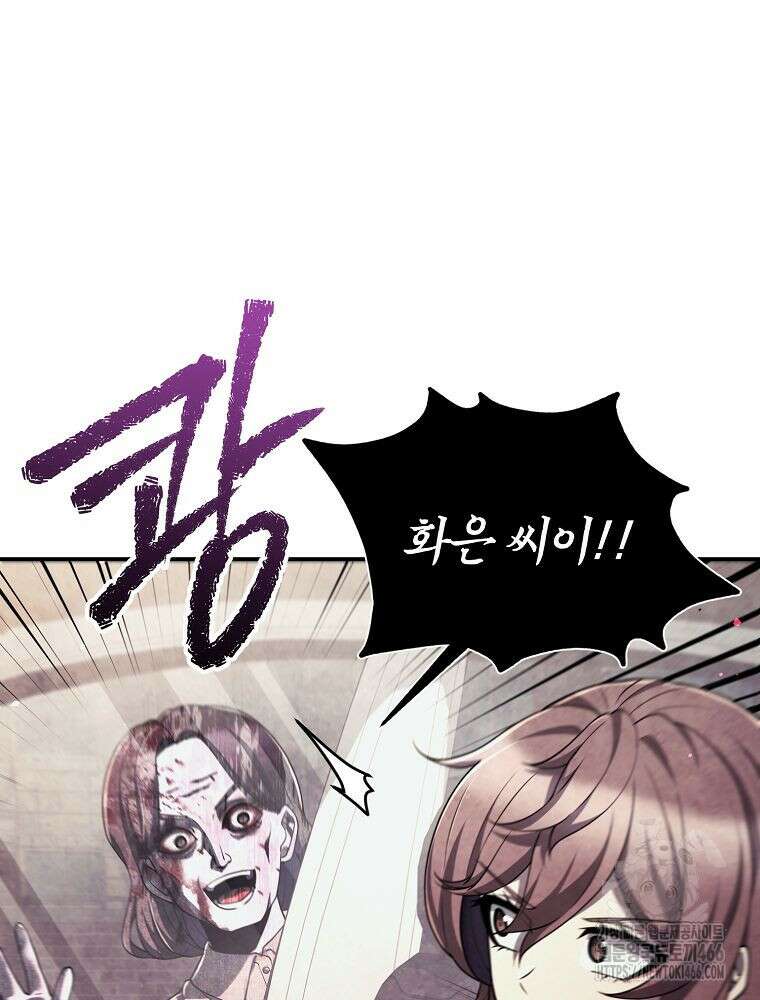 괴담 동아리 45화 5